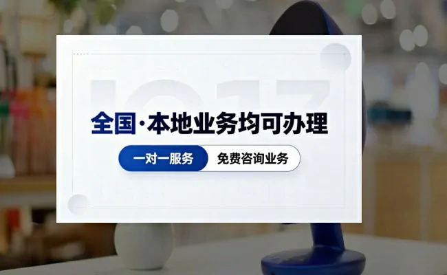 代办公司