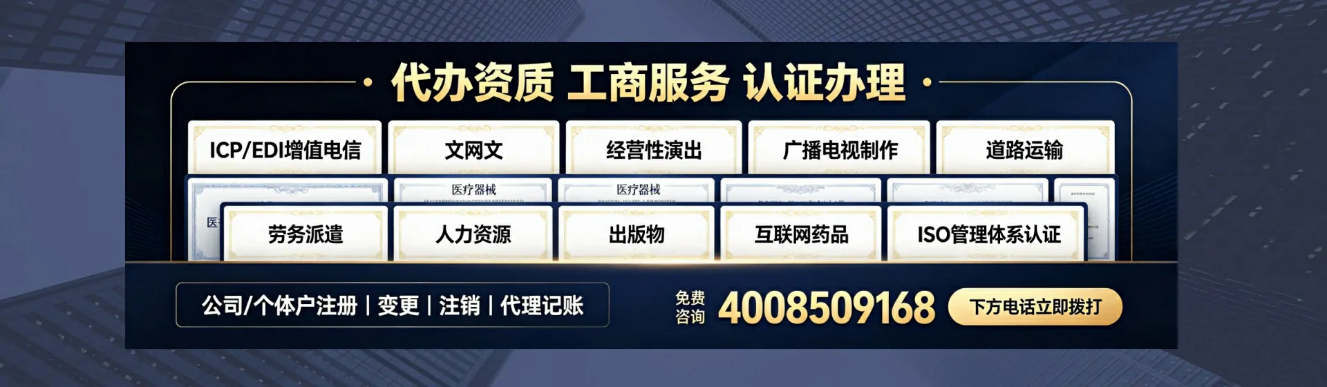 邵阳分站首页横幅