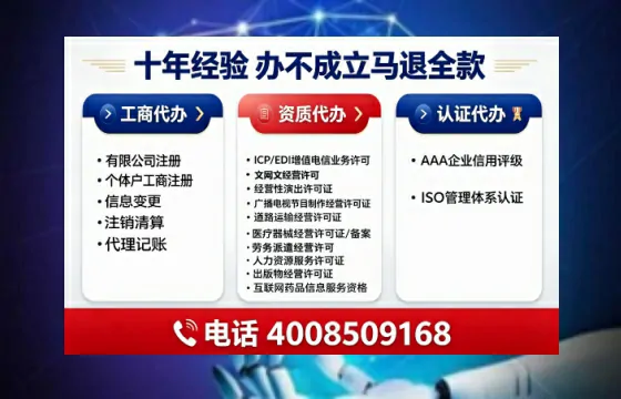 邵阳办理<a href='https://www.tajlb.com/'>营业性演出许可证</a>:业务刚需、流程详解与避坑指南