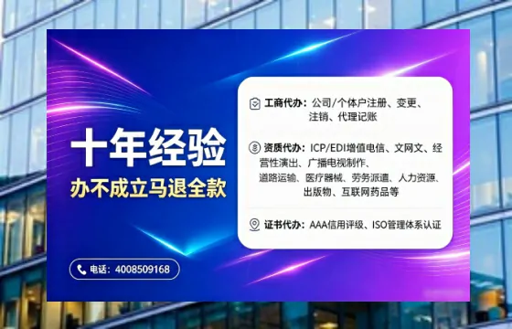 邵阳办理<a href='https://www.tajlb.com/'>人力资源许可证</a>的用处、流程与避坑指南：一位从业者的亲身经历分享