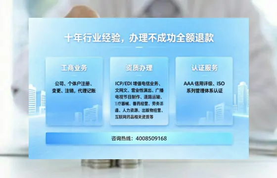 邵阳办理<a href='https://www.tajlb.com/'>人力资源许可证</a>的用处、流程与避坑指南：一位从业者的亲身经历分享